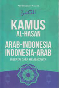 Image of Kamus Al Hasan